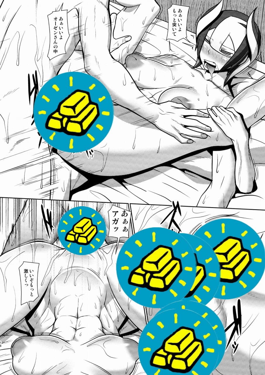 治癒の遺物総集編 サンプル 8