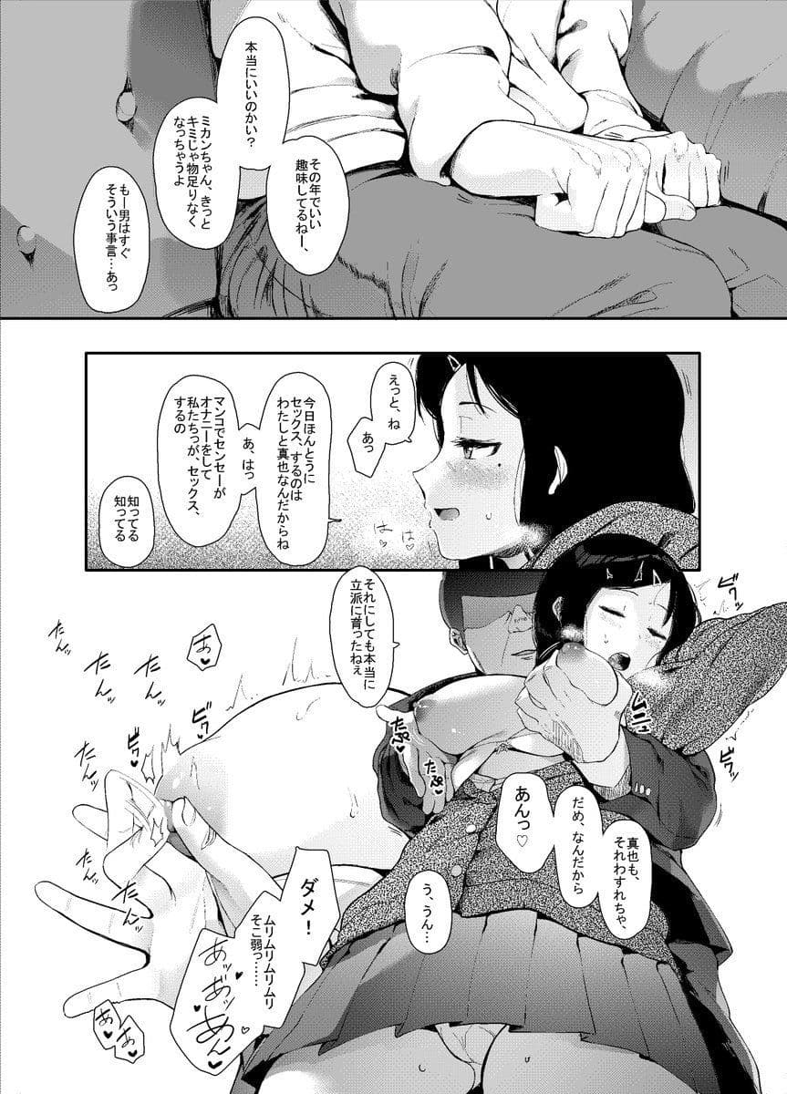 レンタルラヴァーズ サンプル 2