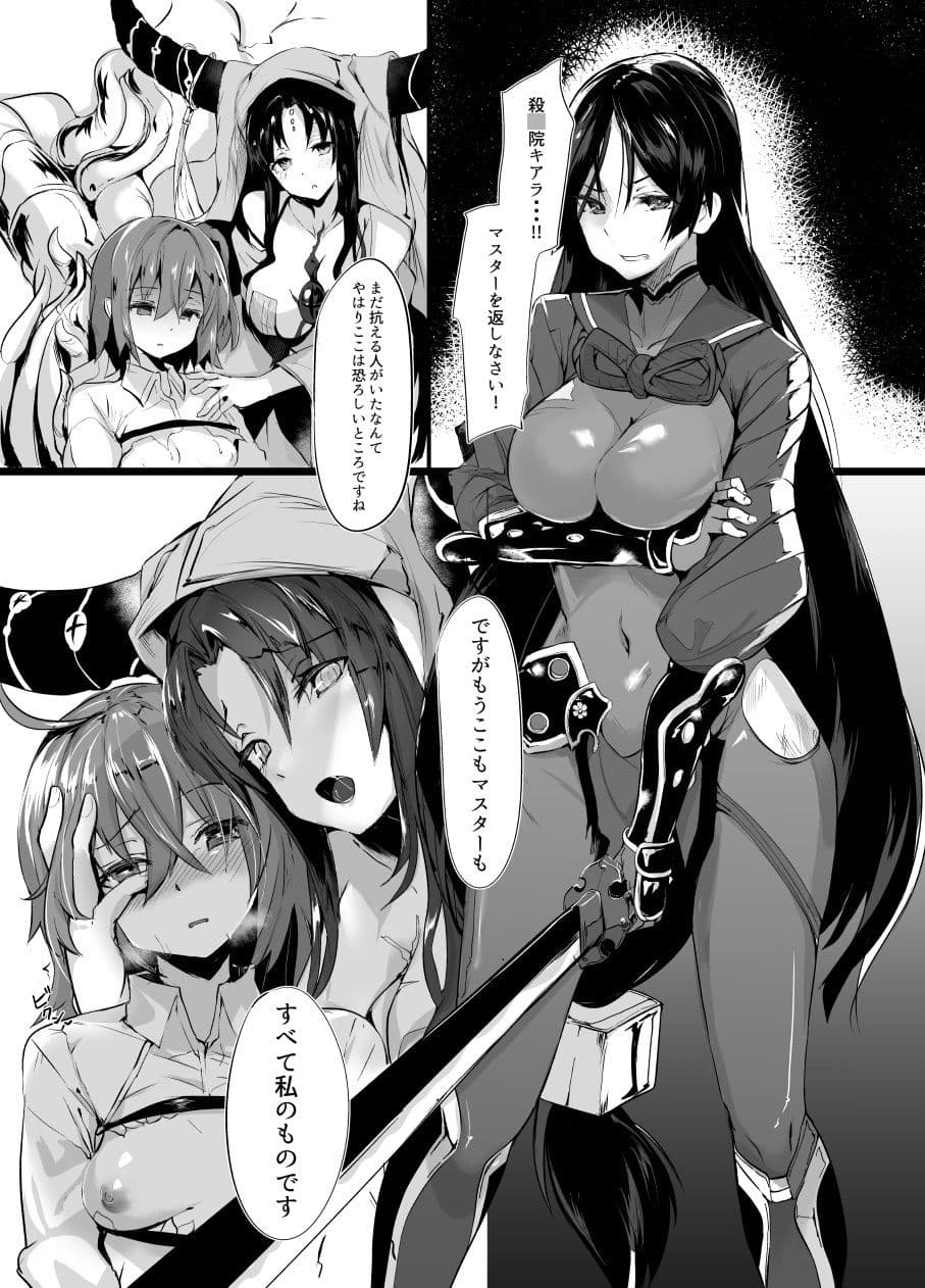 母は絶対に負けません サンプル 2