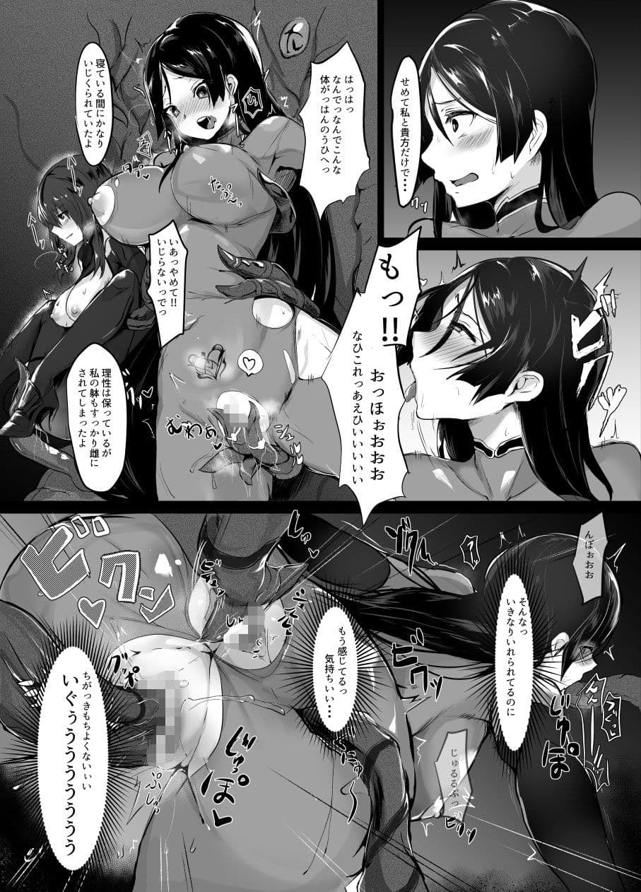 母は絶対に負けません サンプル 4