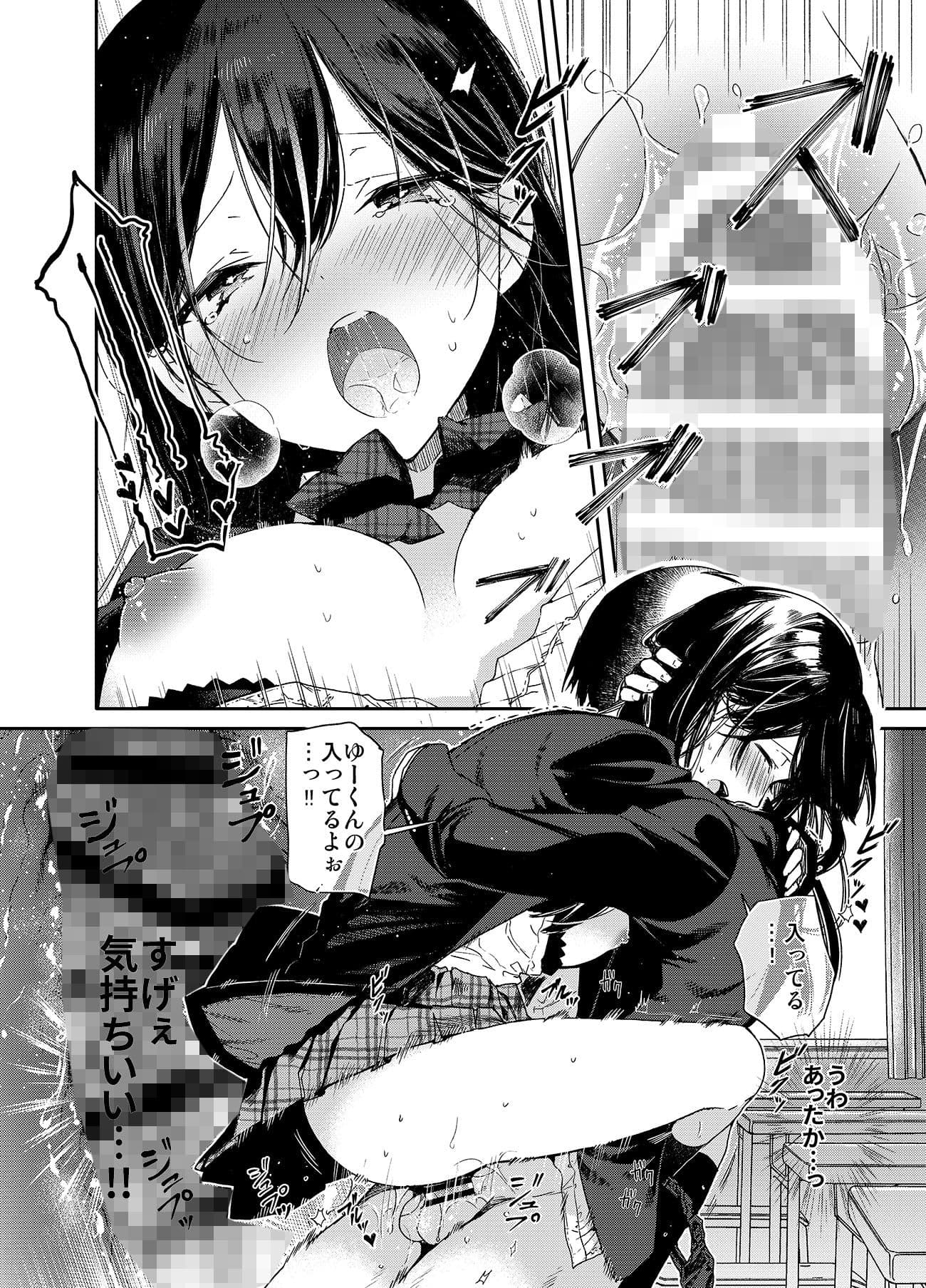 交際半年目の彼女と放課後とろとろえっち サンプル 4