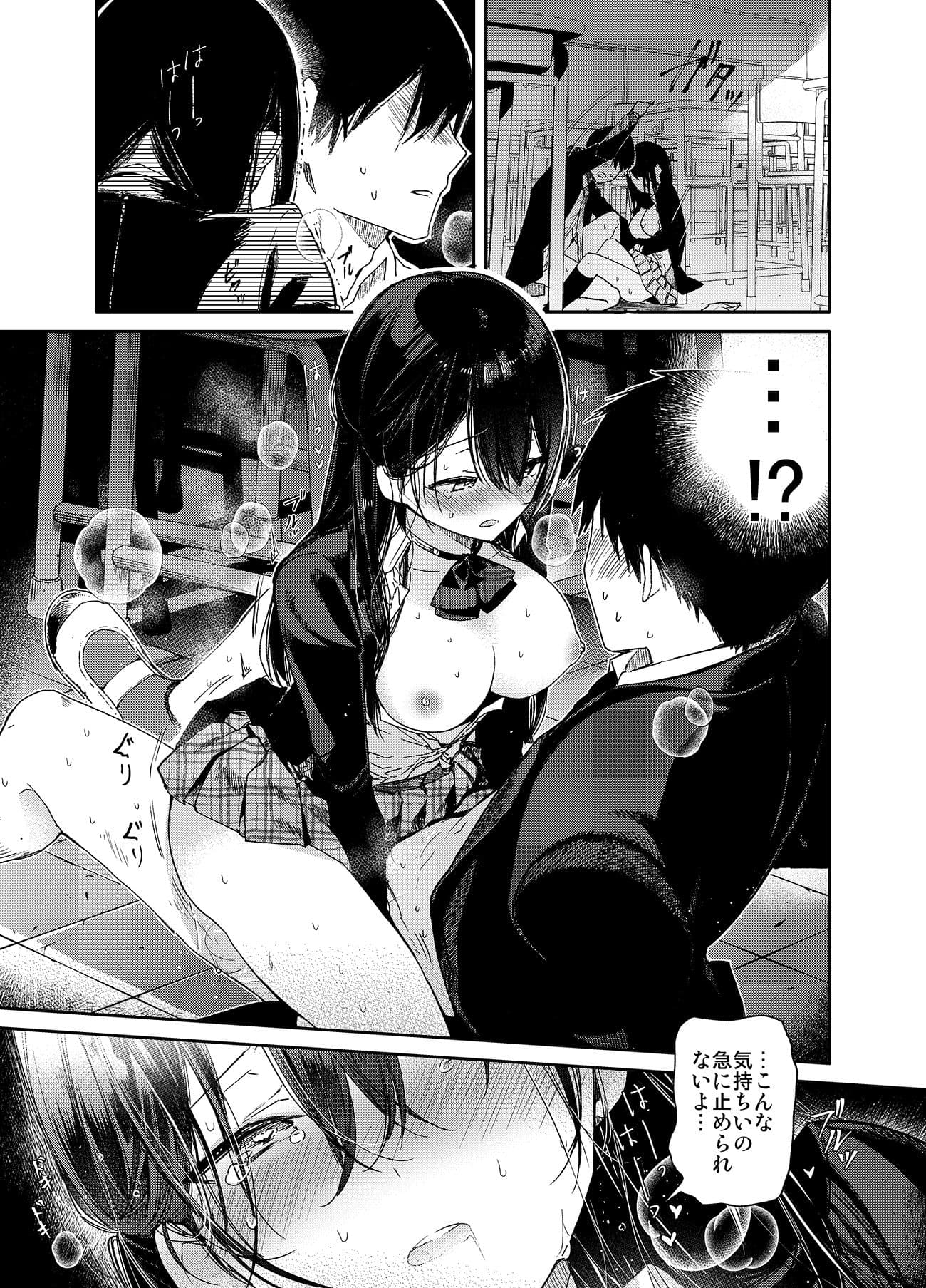 交際半年目の彼女と放課後とろとろえっち サンプル 5