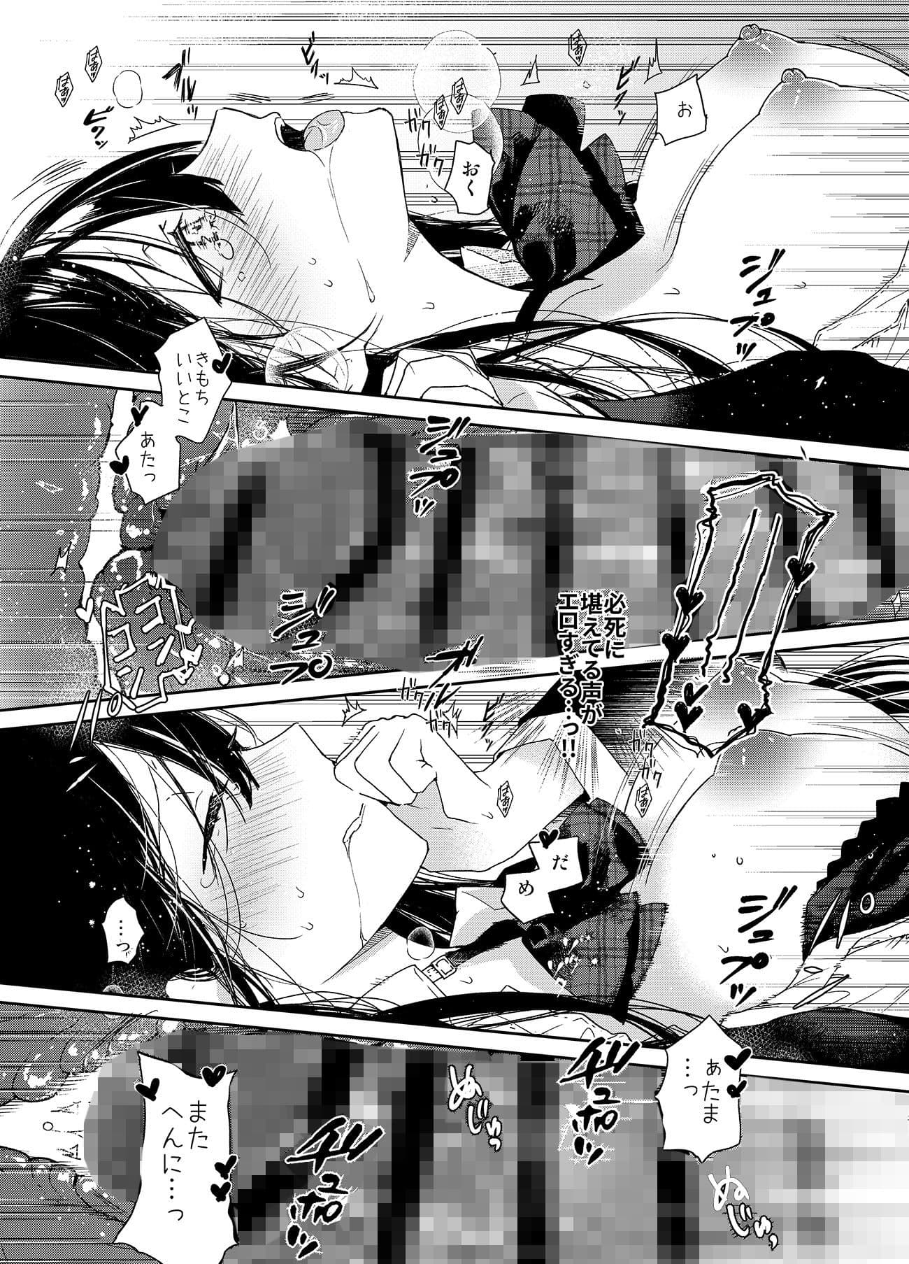 交際半年目の彼女と放課後とろとろえっち サンプル 7