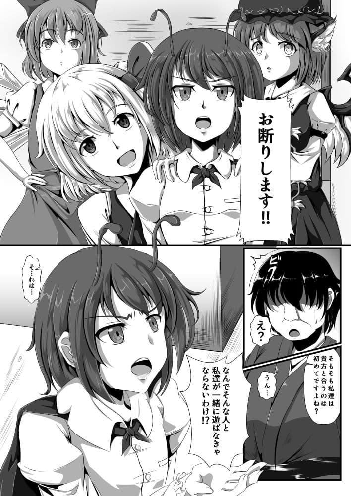 東方催●絵巻其の壱改-あらため- サンプル 1
