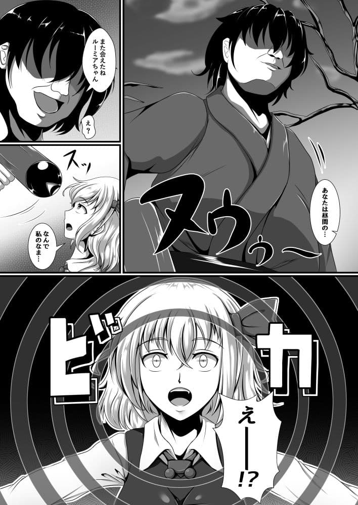 東方催●絵巻其の壱改-あらため- サンプル 2