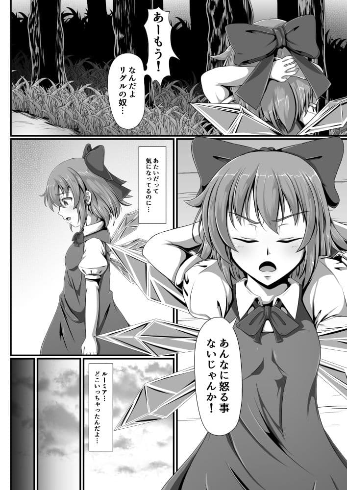 東方催●絵巻其の弐 サンプル 1