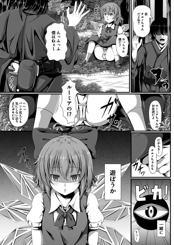 東方催●絵巻其の弐 サンプル 2