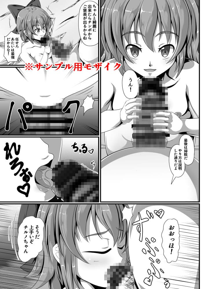 東方催●絵巻其の弐 サンプル 4
