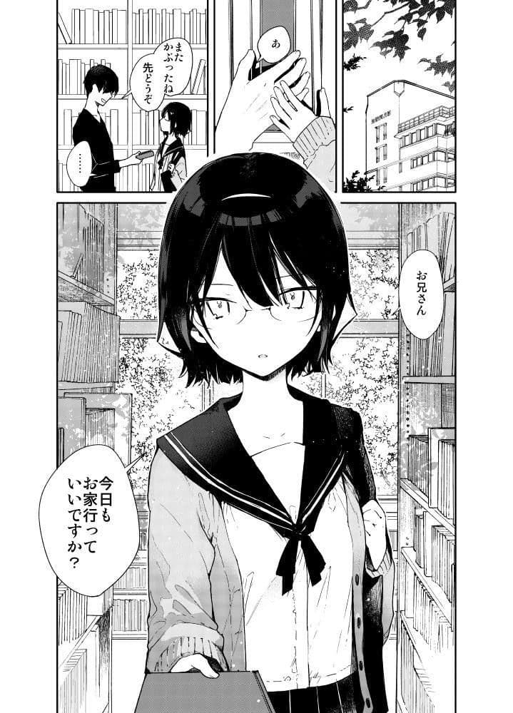 知的文学美少女とイキまくりお勉強えっち サンプル 2