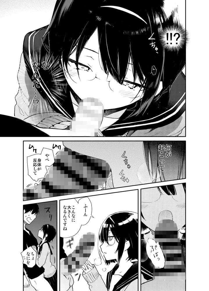 知的文学美少女とイキまくりお勉強えっち サンプル 4