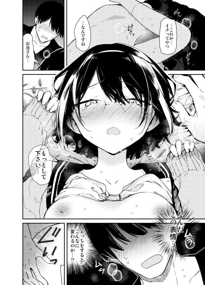 知的文学美少女とイキまくりお勉強えっち サンプル 6