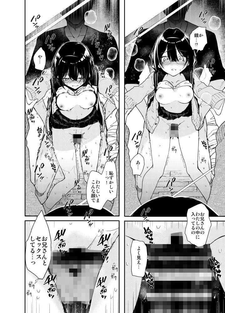 知的文学美少女とイキまくりお勉強えっち サンプル 7