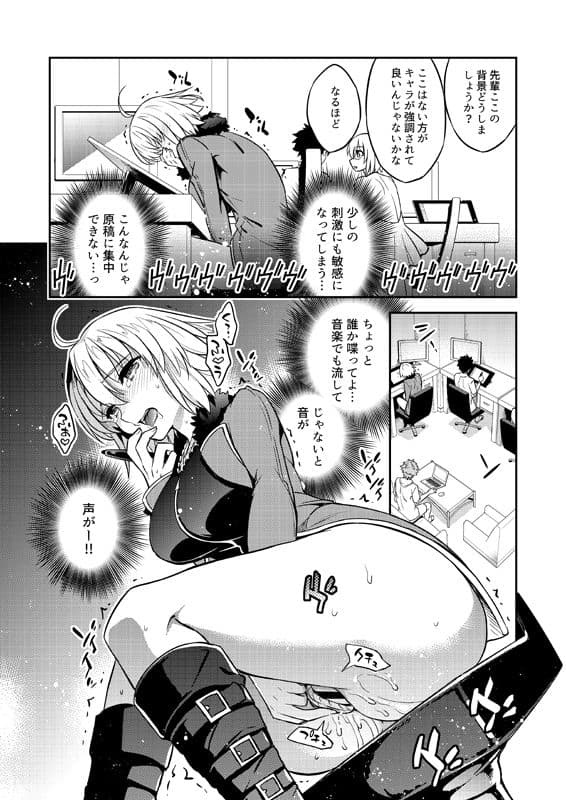 ジャンヌオルタちゃんとゆるふわSM サンプル 2