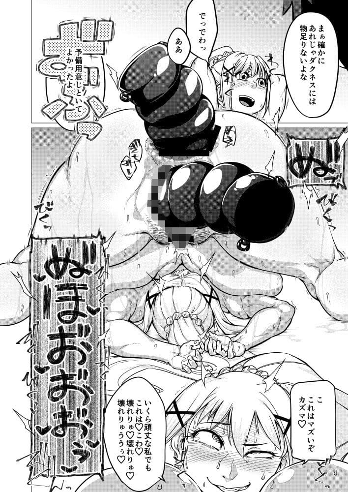 どMが啼いてイキすぎりゅ サンプル 3