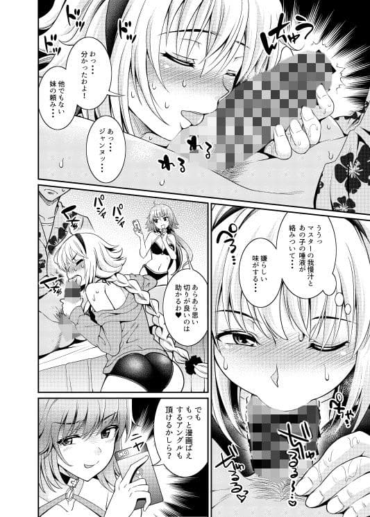 ジャンヌちゃんのエッチな撮影会 サンプル 1