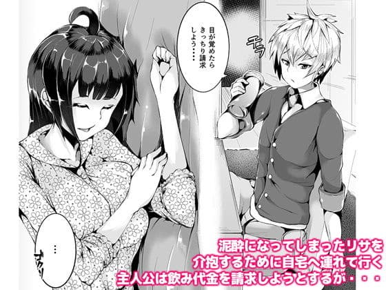 アコガレのデカパイセンを電話しながらねとってみた＋後日談 サンプル 2