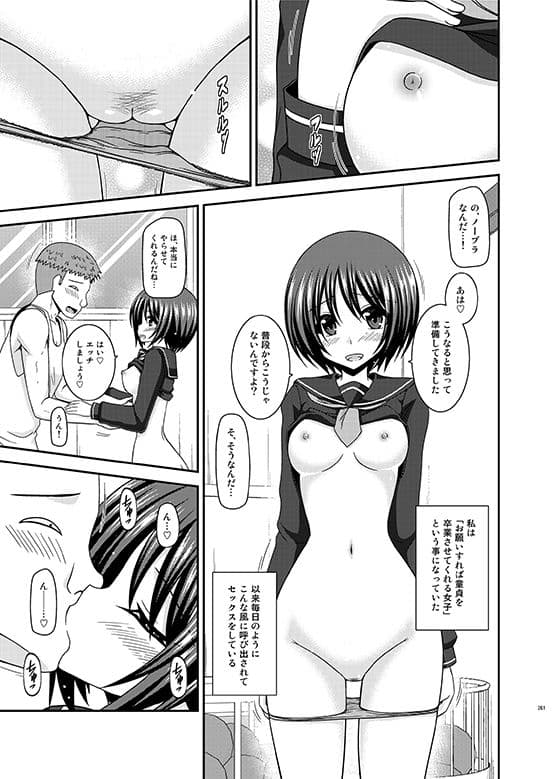 露出少女遊戯乱総集編 サンプル 1