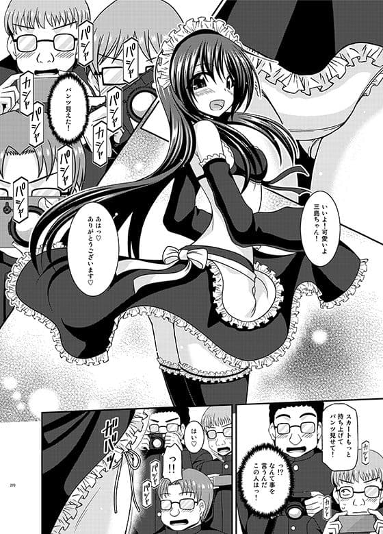 露出少女遊戯乱総集編 サンプル 2