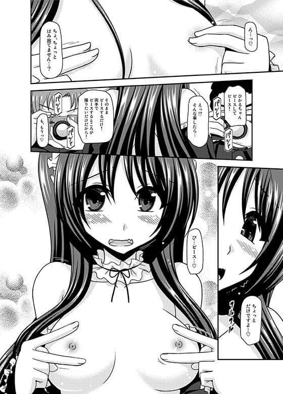 露出少女遊戯乱総集編 サンプル 3