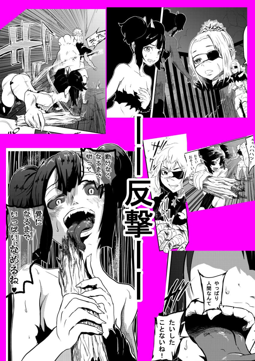 ヴァンパレイド2 〜吸血鬼 三姉妹 捕縛編〜 サンプル 3