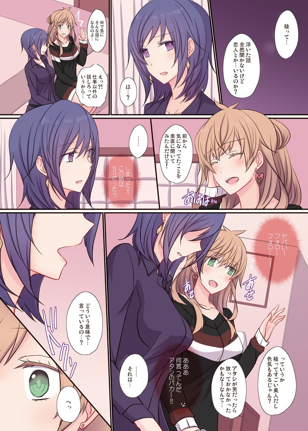 Office Sweet 365 vol.2 2-1.Planner×Planner サンプル 2