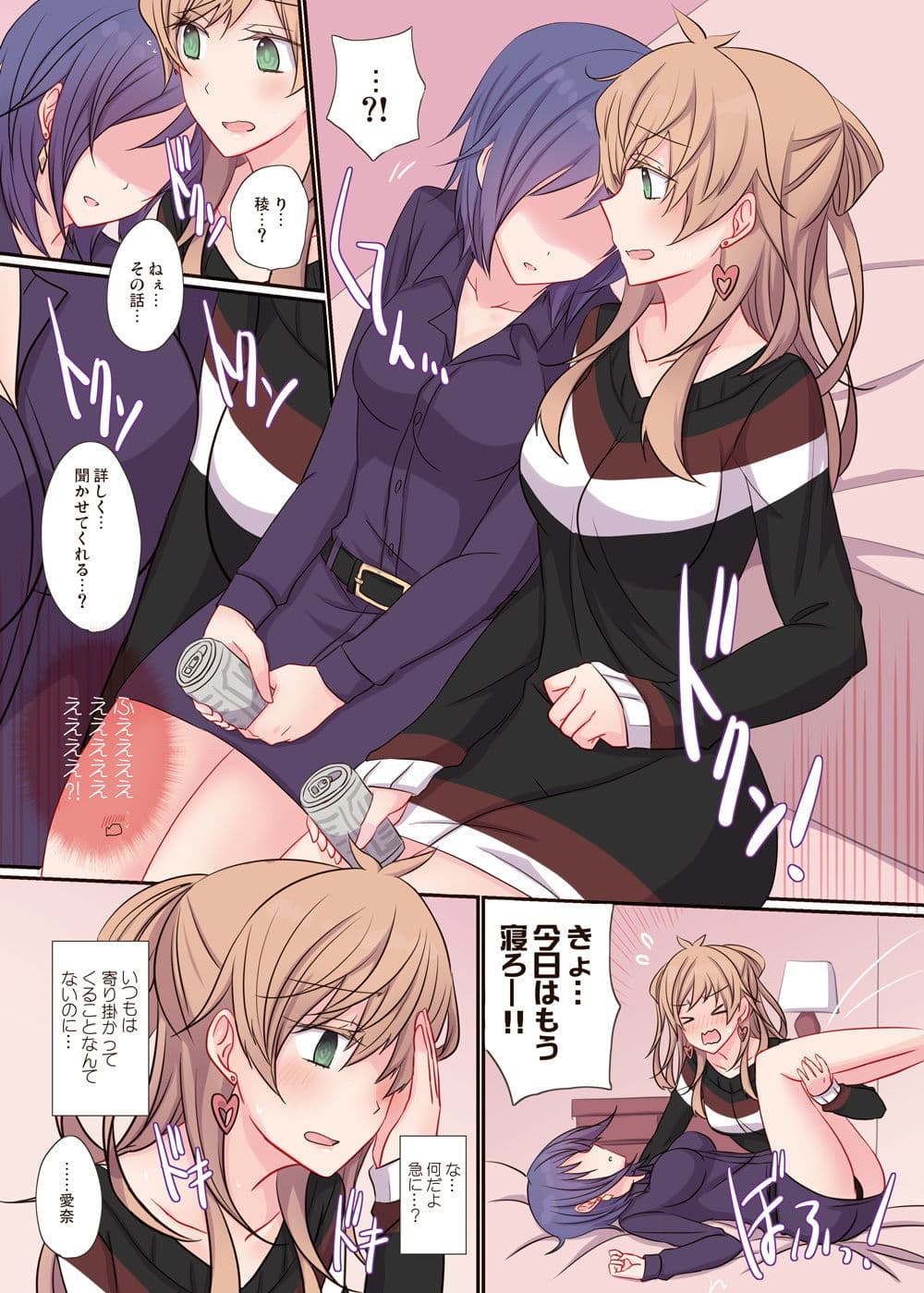 Office Sweet 365 vol.2 2-1.Planner×Planner サンプル 3