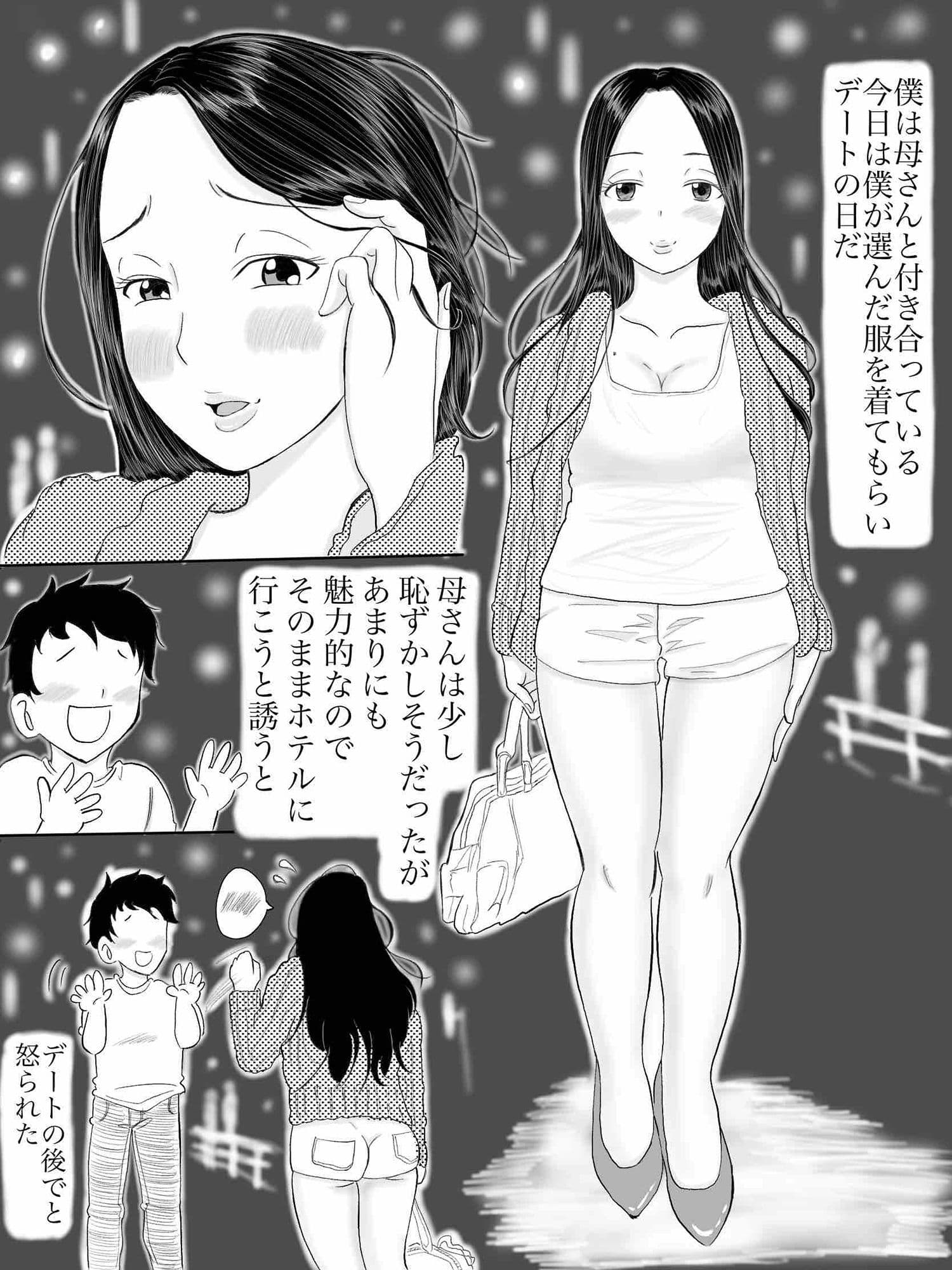 咲く夜の事の由は愛 サンプル 1