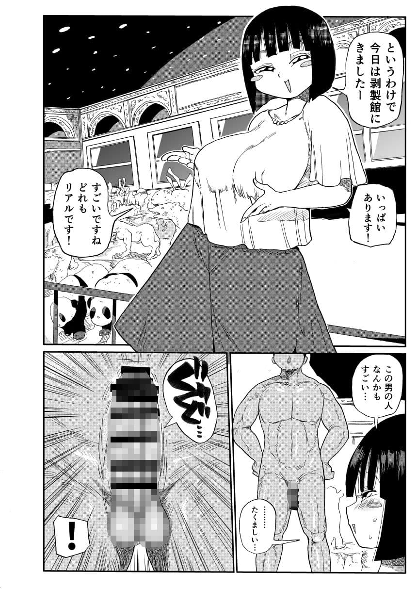 そう！ドッキリ！ サンプル 2