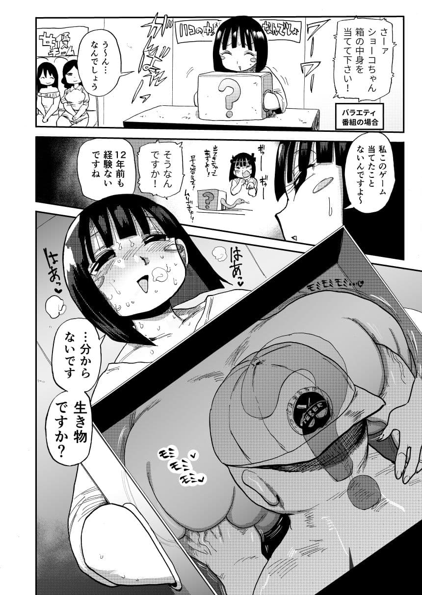 そう！ドッキリ！ サンプル 6