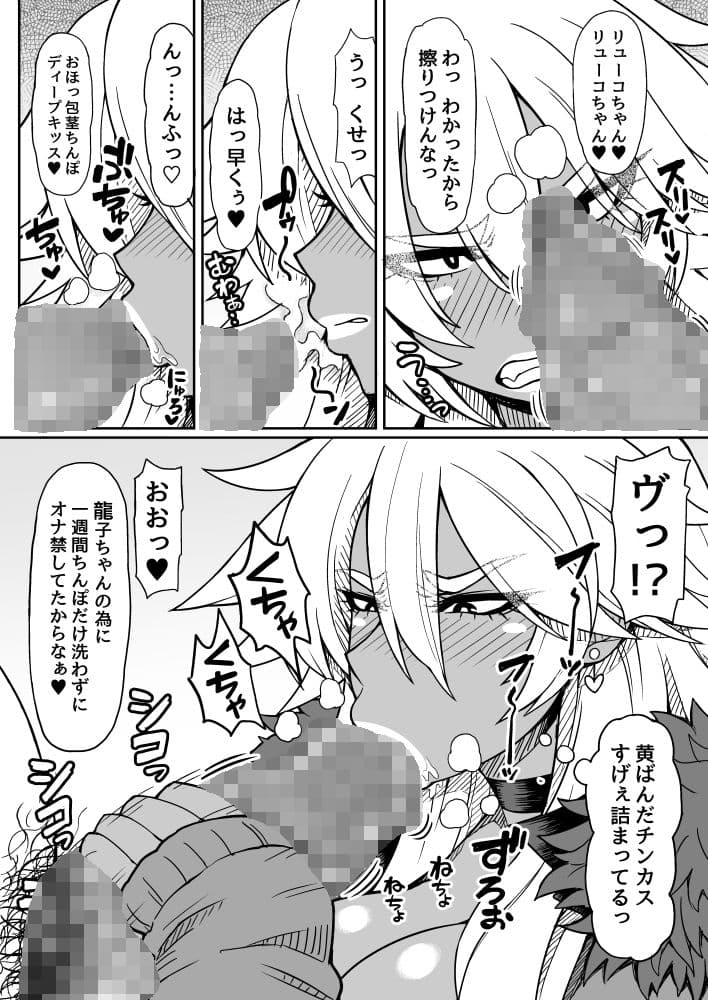 どらごんはーと サンプル 4