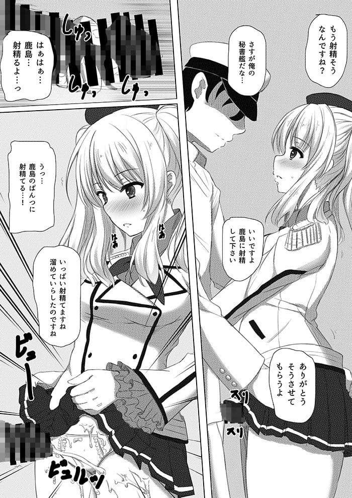 イベント報酬は鹿島さん！！ サンプル 2