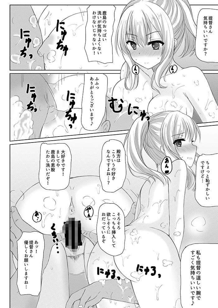 イベント報酬は鹿島さん！！ サンプル 4