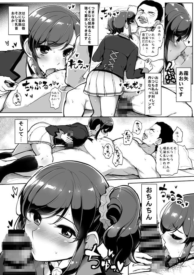 オナカツ！ サンプル 3