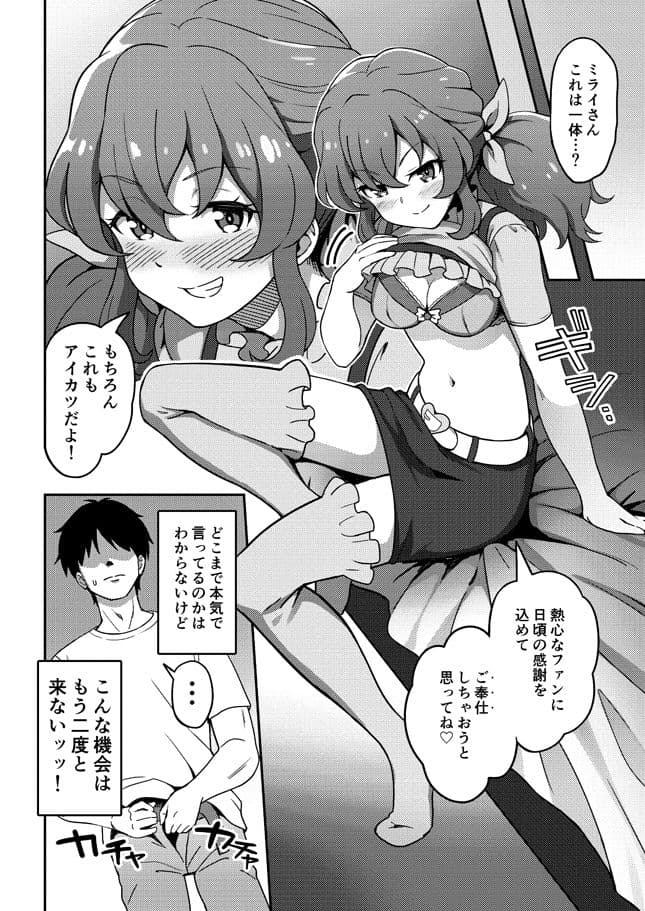 オナカツ！ サンプル 4