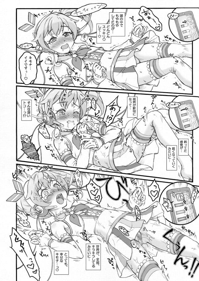 オナカツ！ サンプル 5