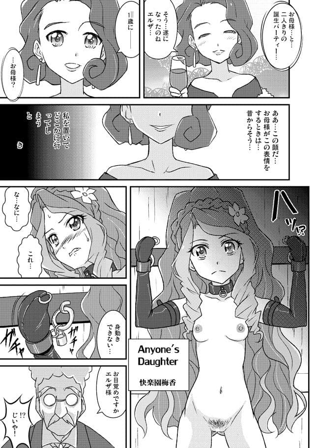 オナカツ！ サンプル 8