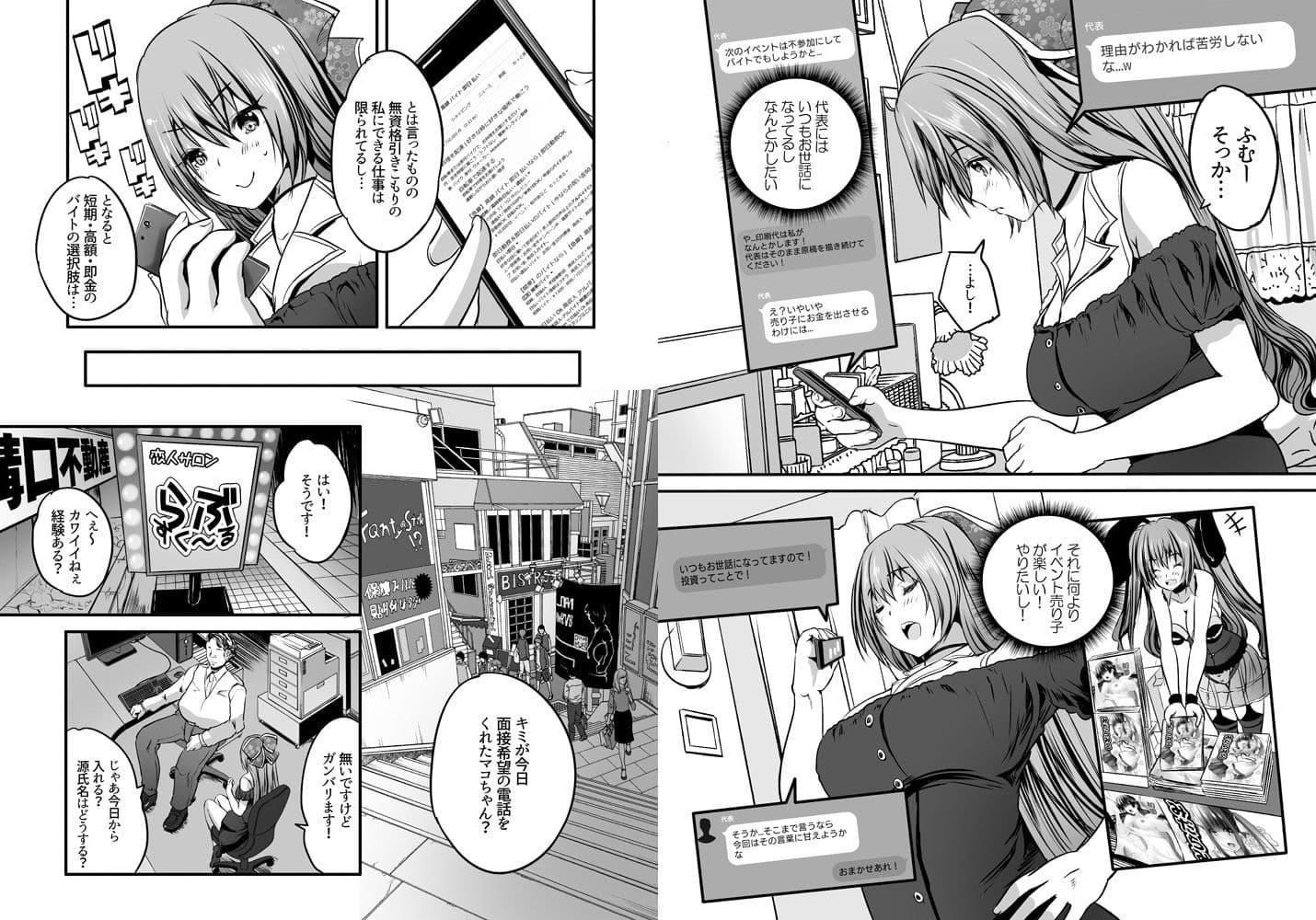楼島マコのえっちなおシゴトやってみた！ サンプル 3