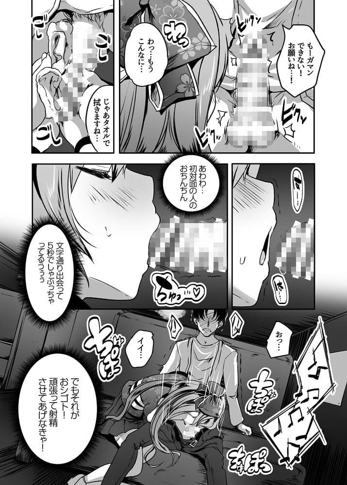 楼島マコのえっちなおシゴトやってみた！ サンプル 5
