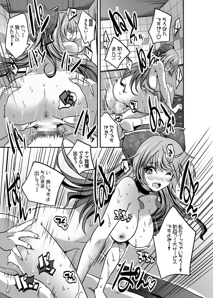 楼島マコのえっちなおシゴトやってみた！ サンプル 8