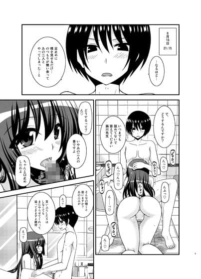 露出少女日記22冊目 サンプル 1