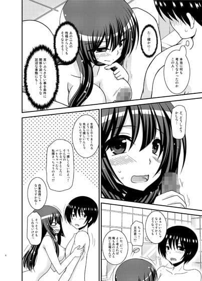 露出少女日記22冊目 サンプル 2