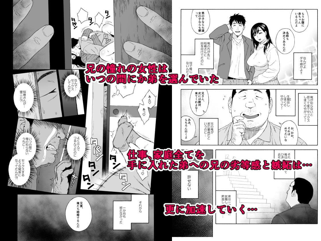 弟の娘2 -父がそばにいるのに…JKの姪っ娘を責めるおじの肉欲- サンプル 1