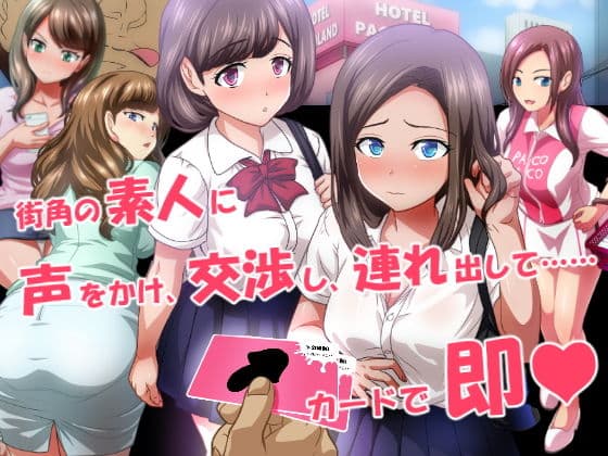 SEXUAL PLAY CARD 〜素人生ハメ散歩道〜 サンプル 2