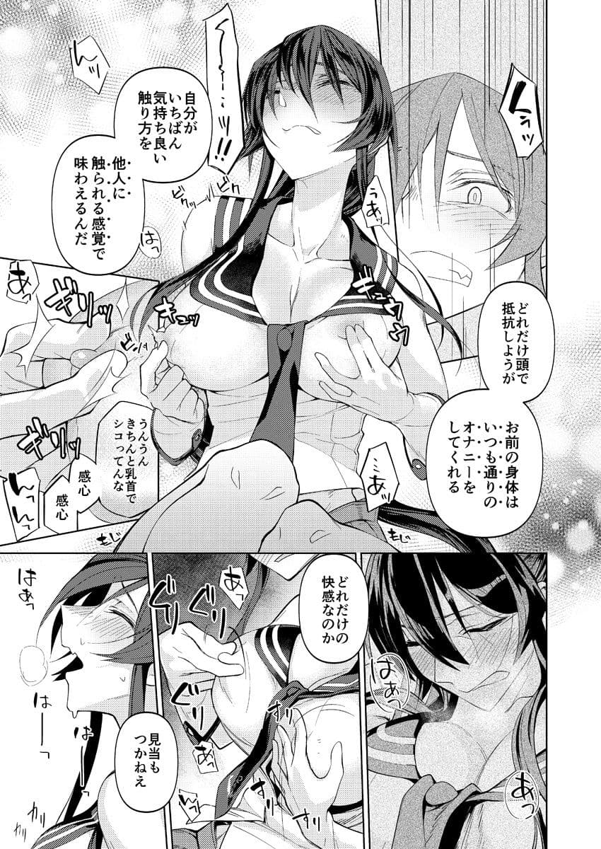 矢矧もグラーフも正妻 後編 サンプル 1