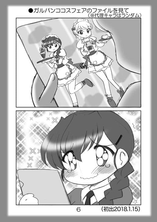 絵日記パッチワーク4 サンプル 1