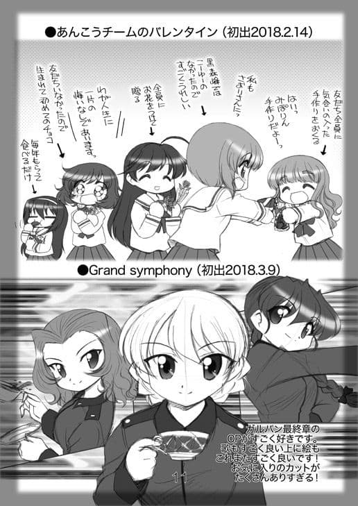 絵日記パッチワーク4 サンプル 3