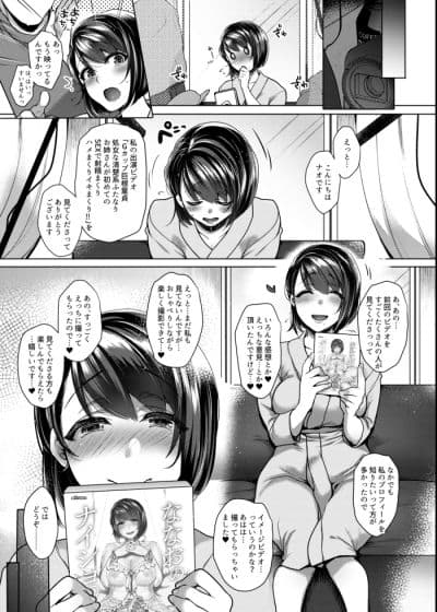 ななおのナイショ サンプル 1