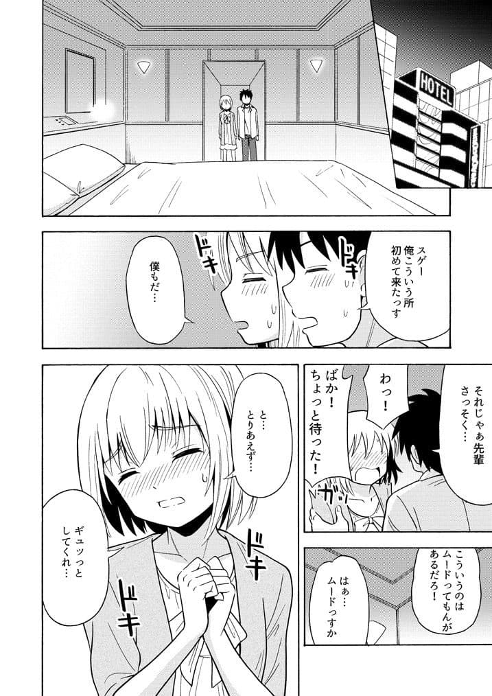 TS彼女 サンプル 2