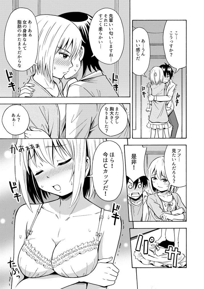 TS彼女 サンプル 3