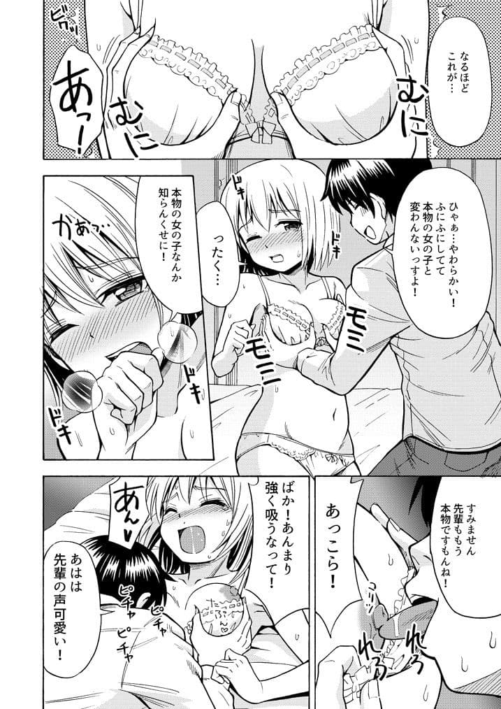 TS彼女 サンプル 4